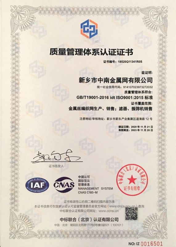 管理體系認(rèn)證證書(shū)